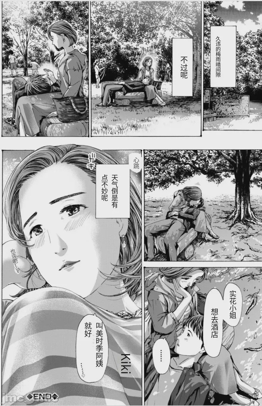 第1话, страница 46
