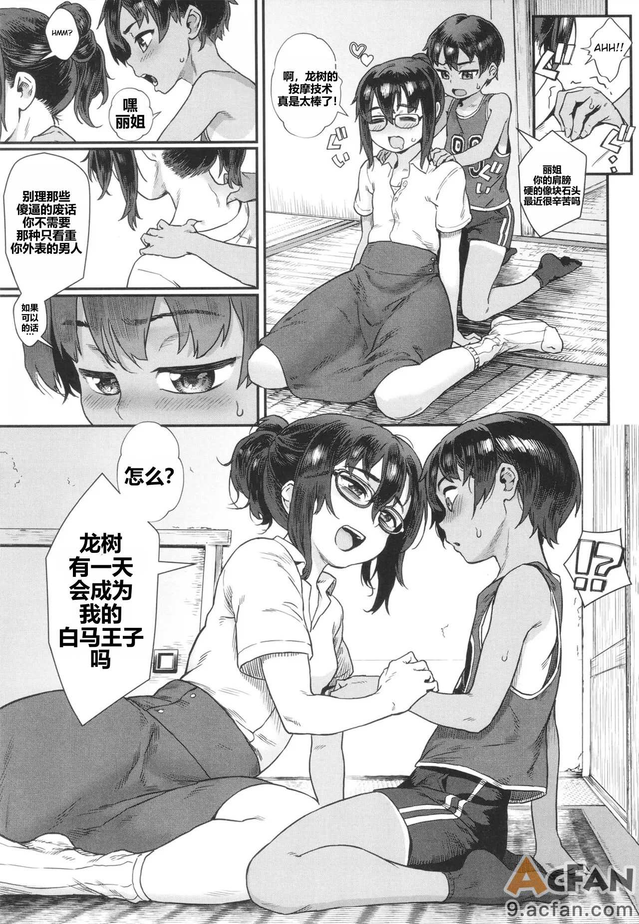 第1章, หน้า 9