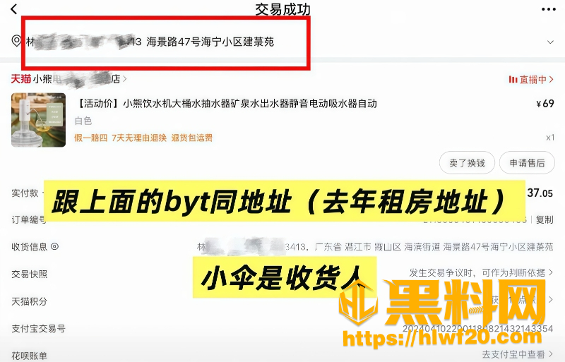 英语老师林远远师德崩塌12
