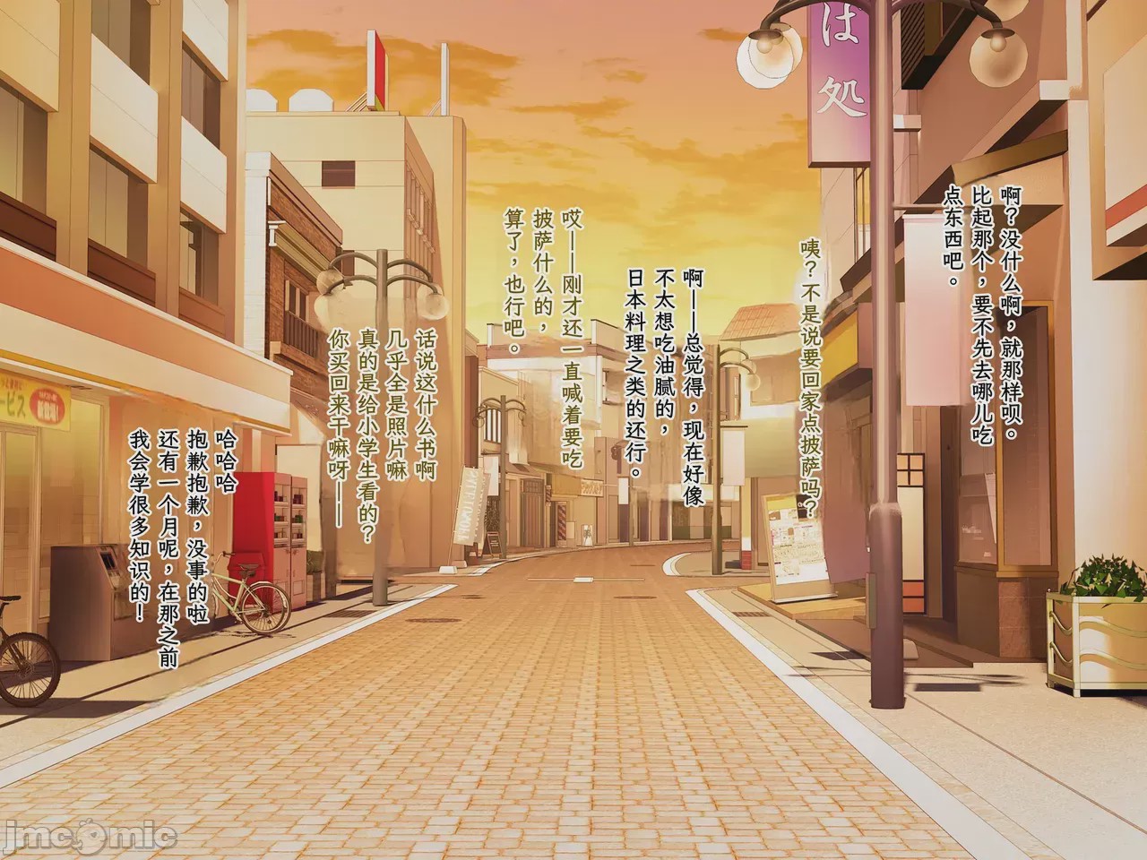 第1话，第 57 頁