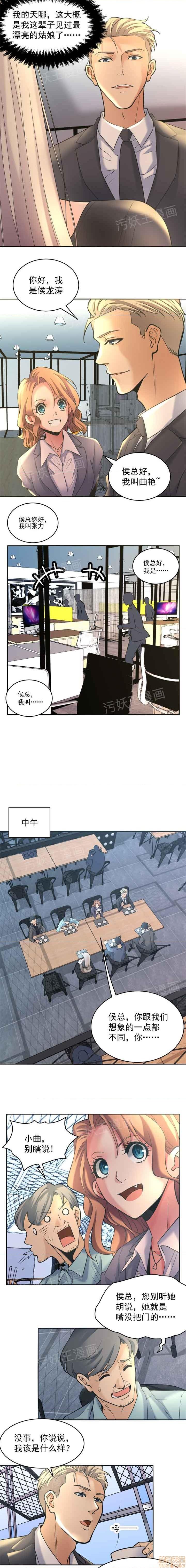 金鳞岂是池中物, страница 21