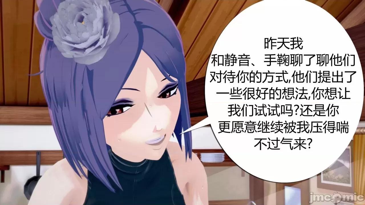 [GeaGTS] Naruto Shrinking Trouble 1 Konoha Girls 第1话, page 278