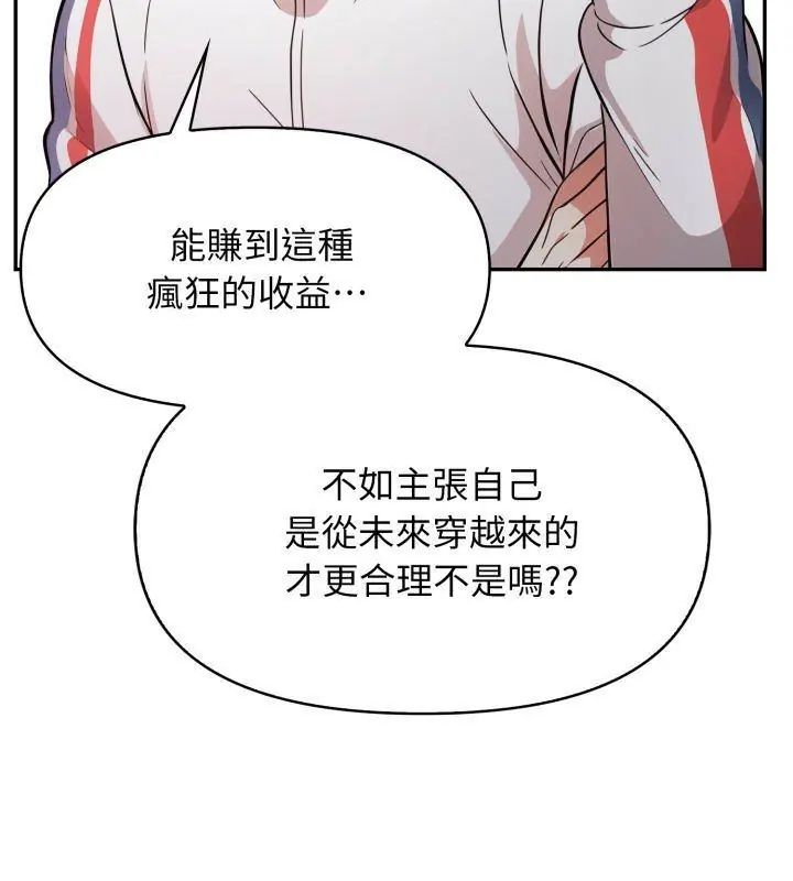 第1話, หน้า 96