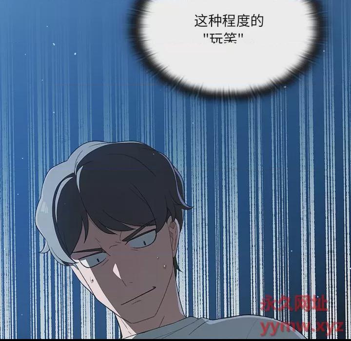 调教开关 第1话, страница 167