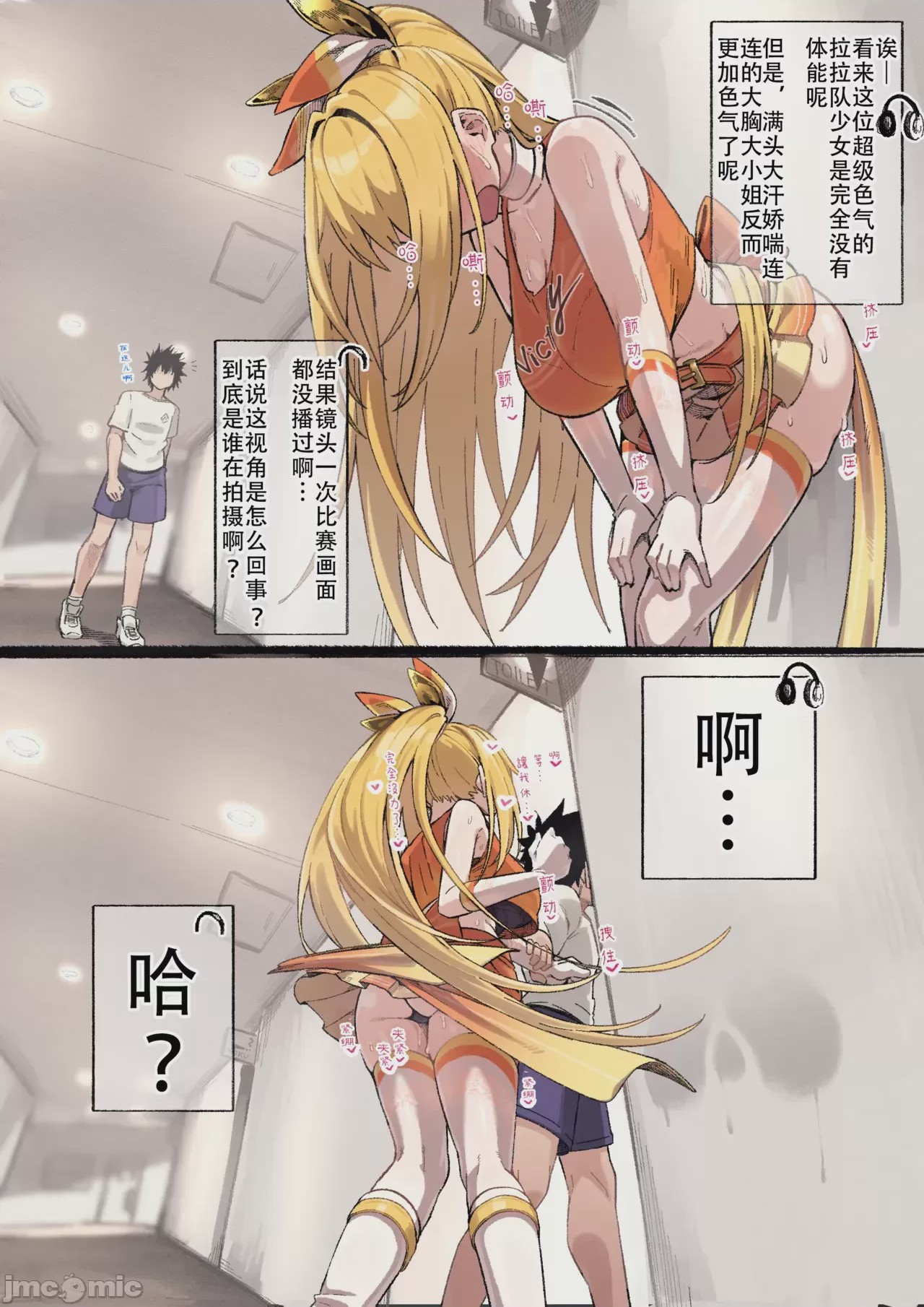 第1话, page 2