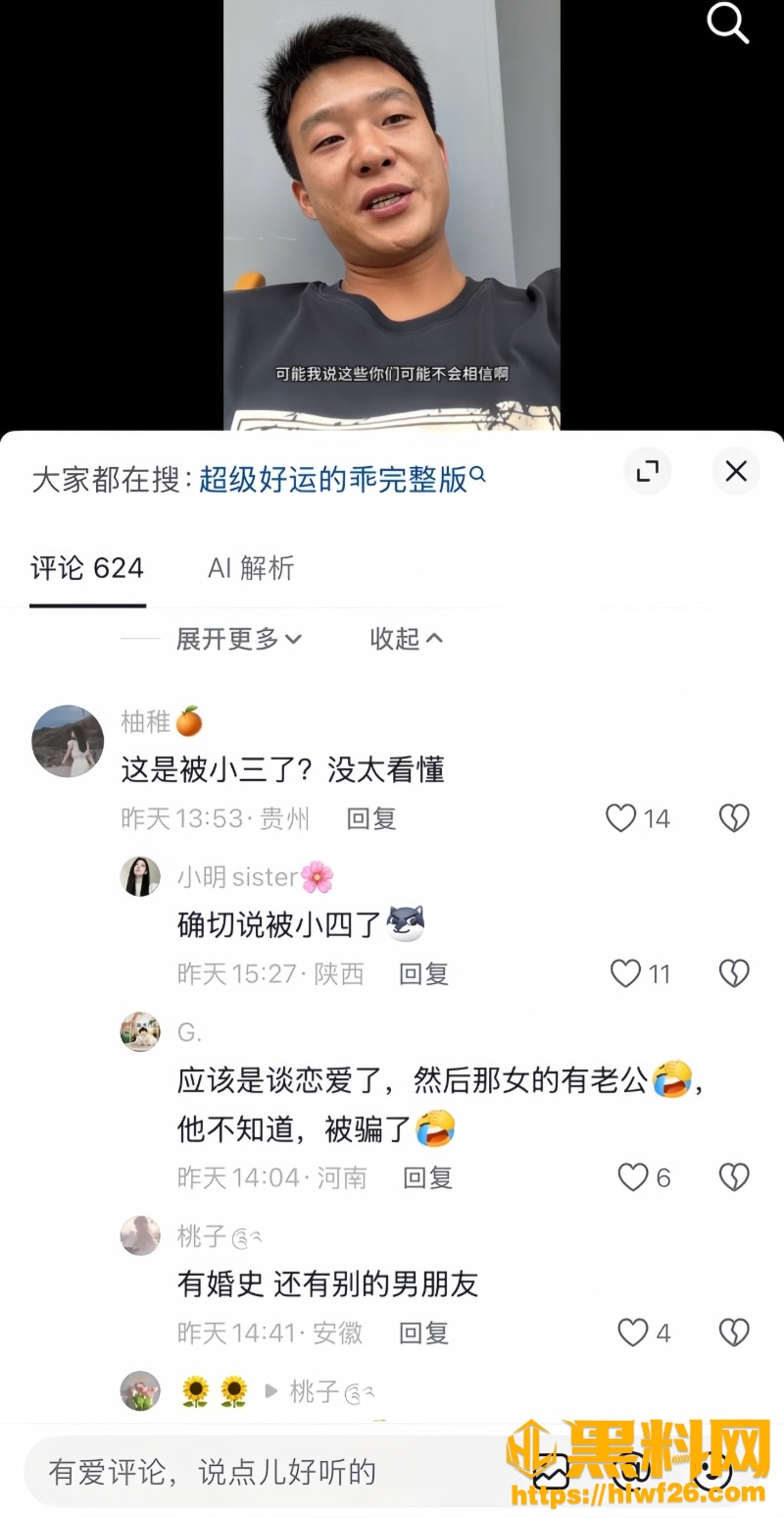 毅玲爸爸恋爱黑料37