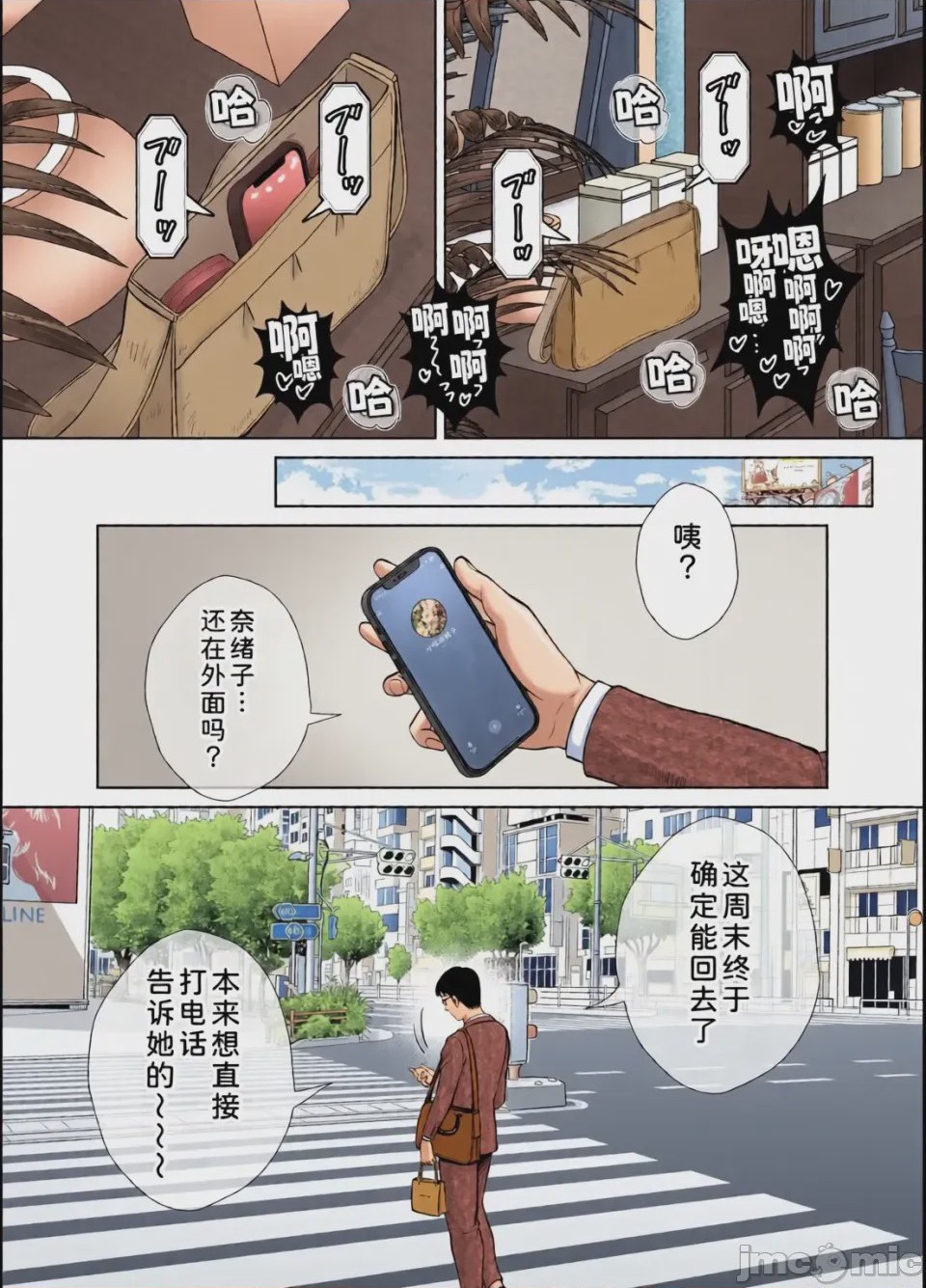 第1话, страница 189