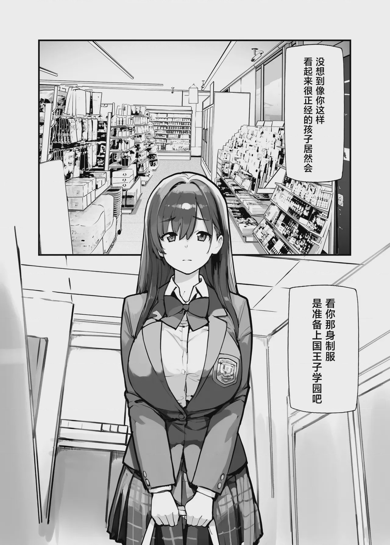 第1话，第 5 页