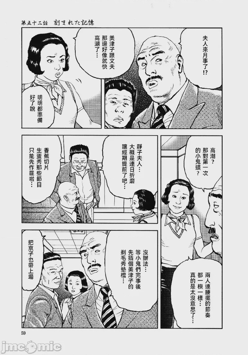 第1话, страница 63