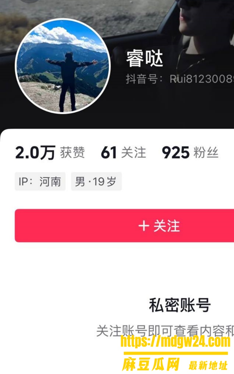 Melina3, a Douyin influencer with 52,000 followers