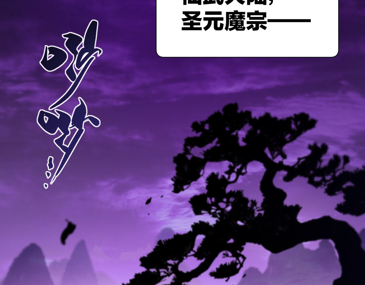 第1话 开局榨干？万倍返还！, trang 6