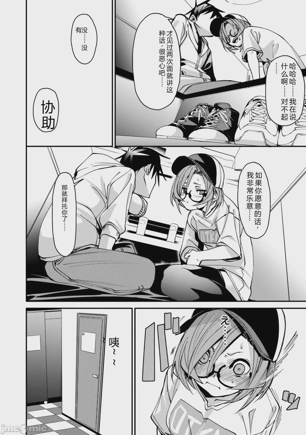 第1话，第 152 頁