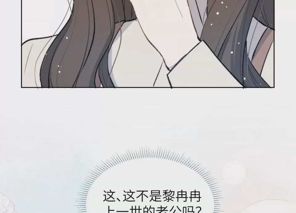 第1话 掌心寵01, страница 152
