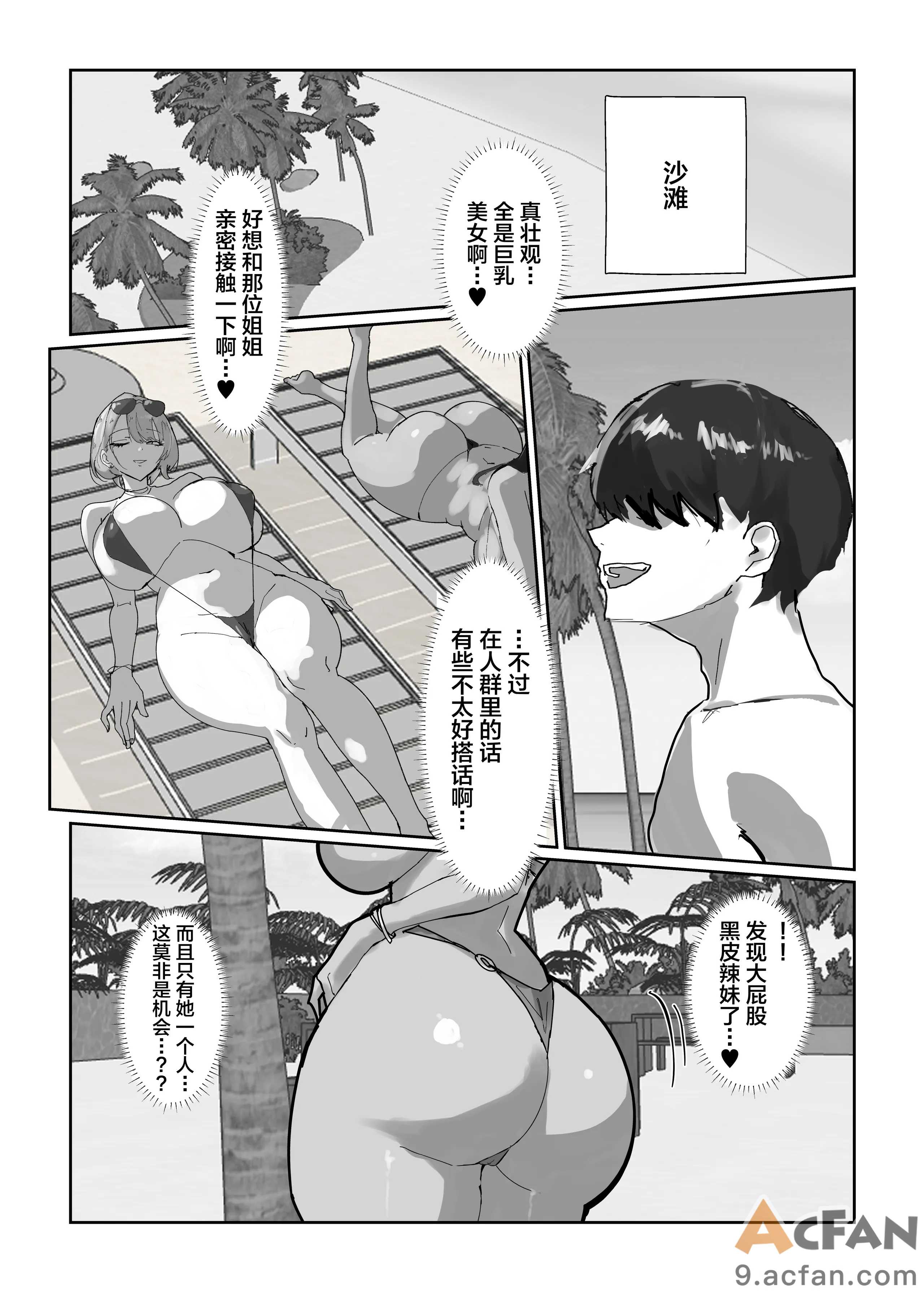 第1章, pahina 10