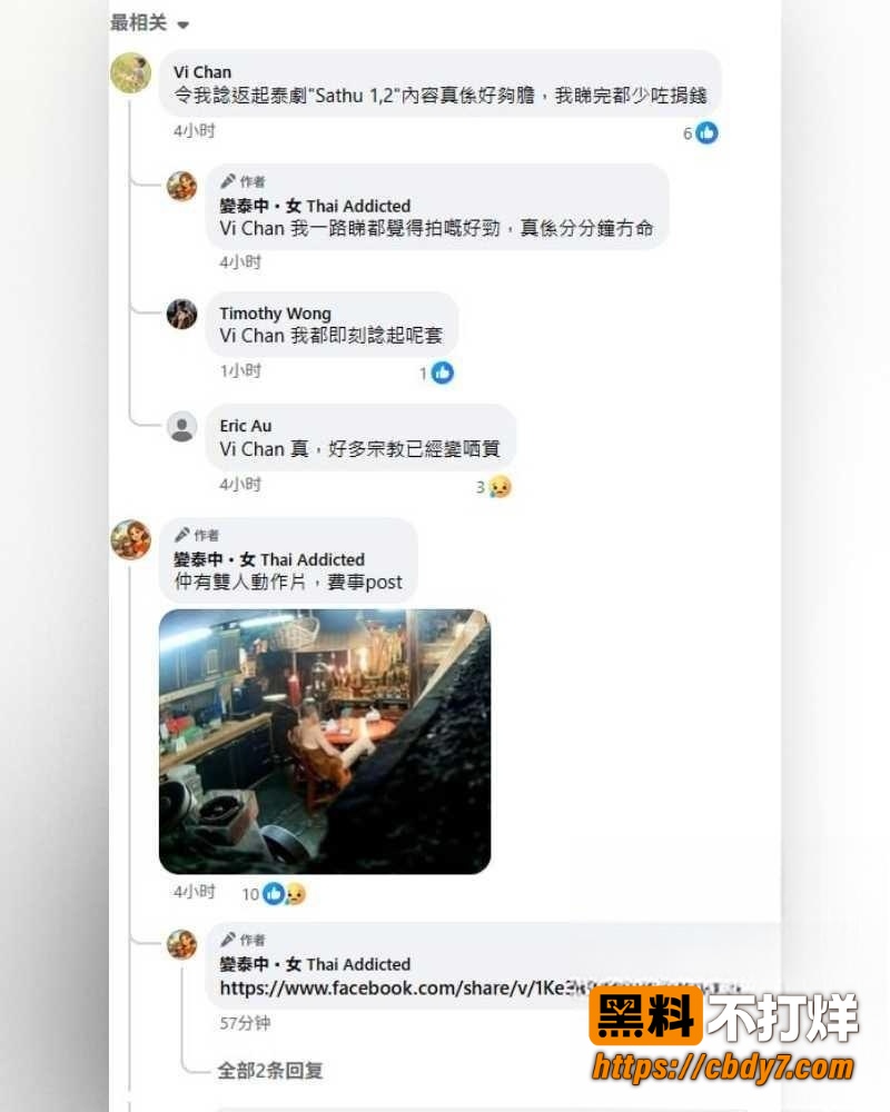 大城府普泰萨旺寺住持阿赞初跌落神坛 6