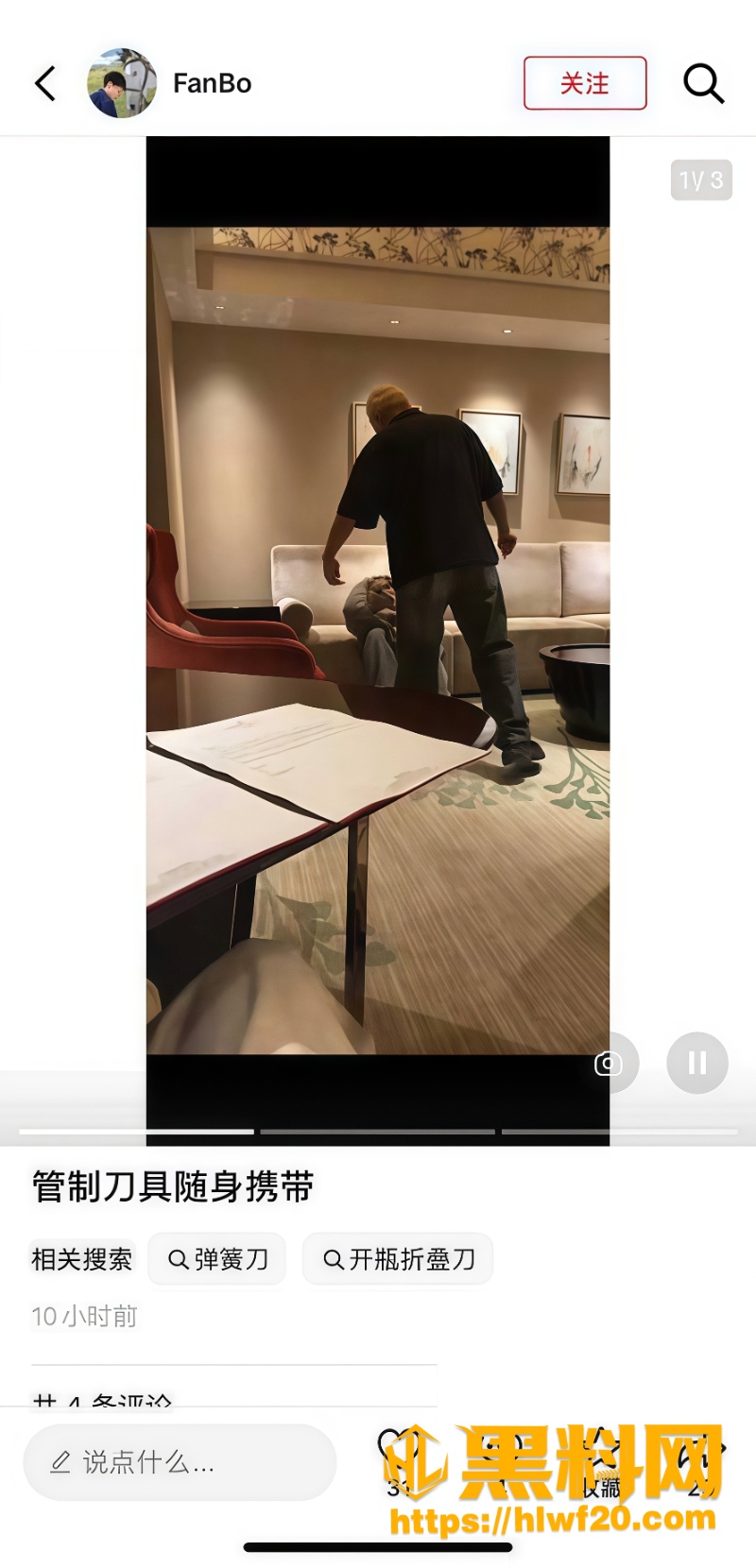 网红冲突3 2