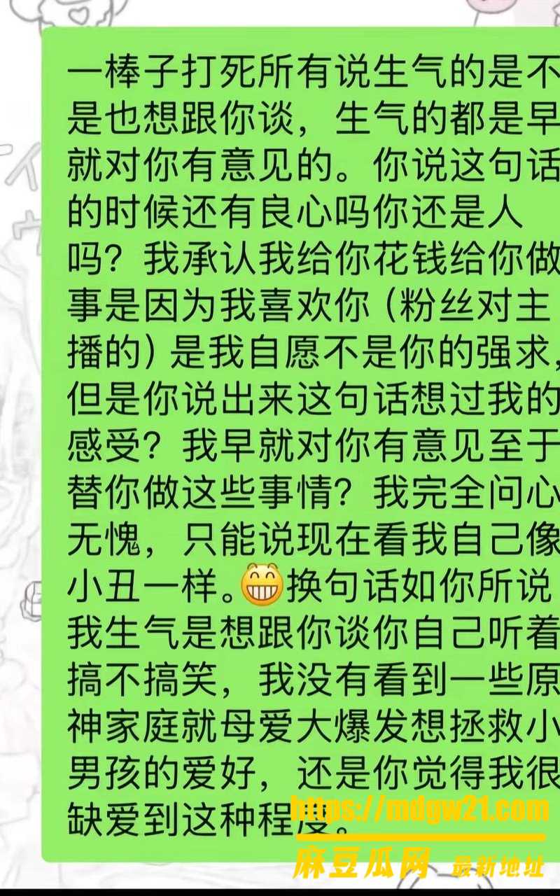 抖音12万粉第五人格男网红 红温神6
