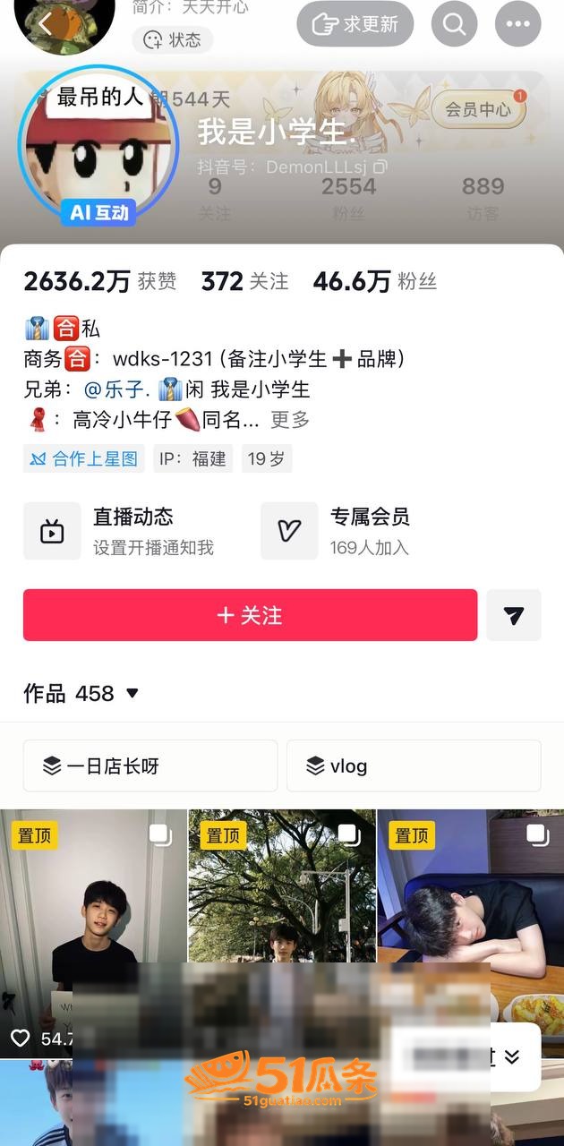 赖盛杰 开房拍视频床相关图片42