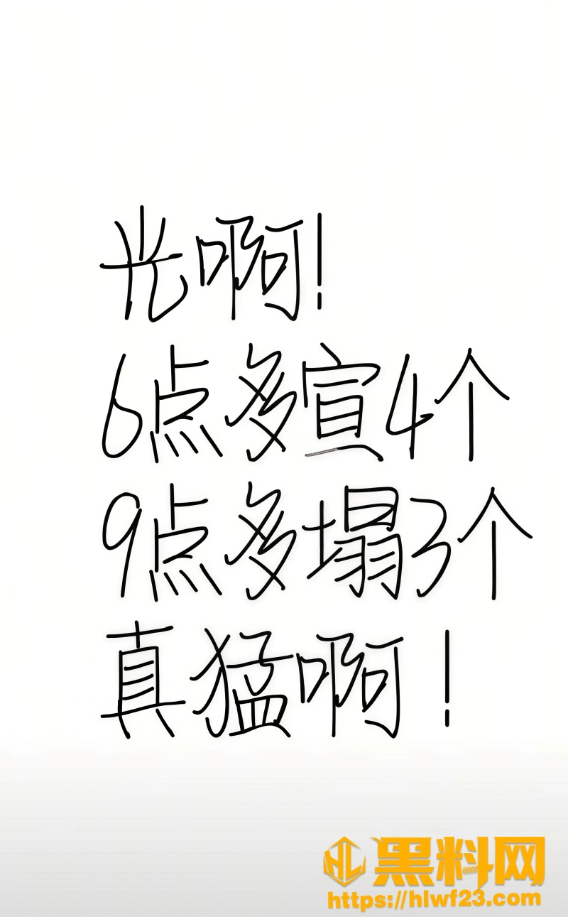 和光传媒新人集体塌房 5