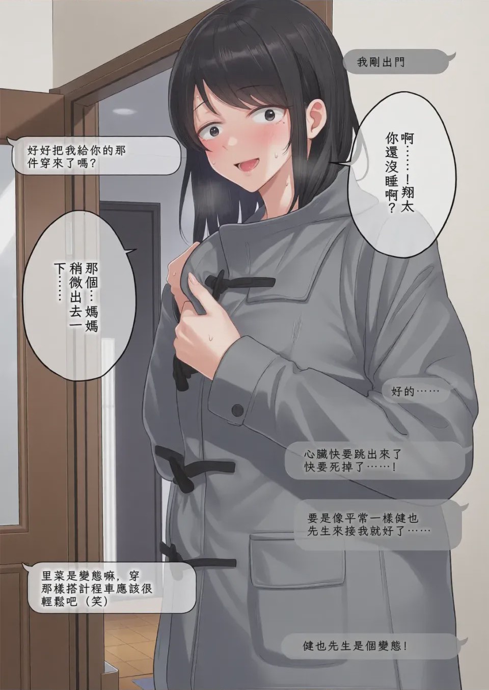 第1话, page 188