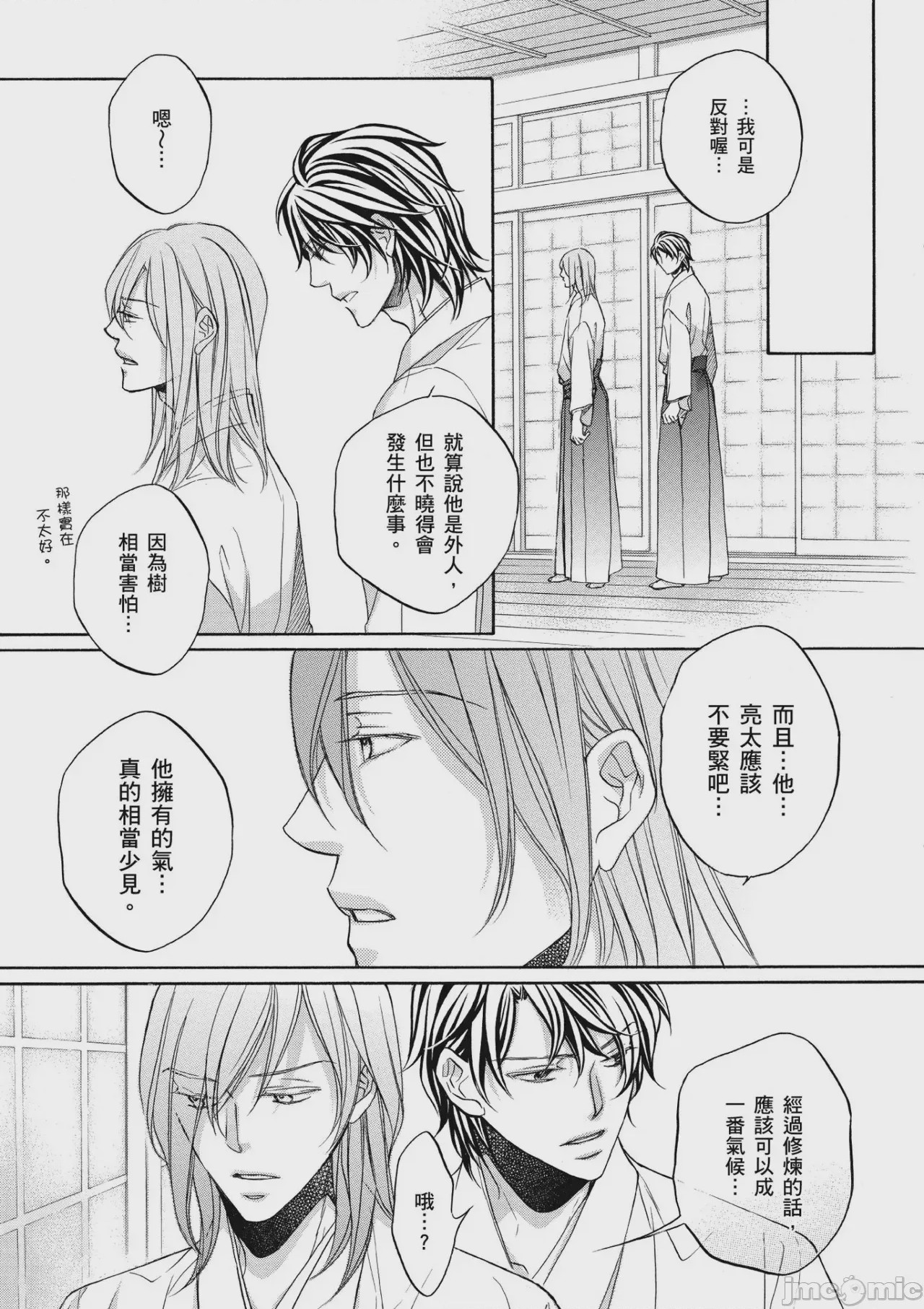 第1话, pahina 122