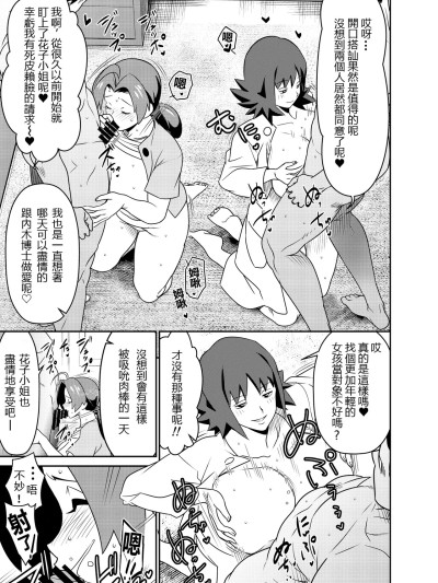 [オスワーニ] リクエストいただいたものです (ポケットモンスター) [中国翻訳] のポスター