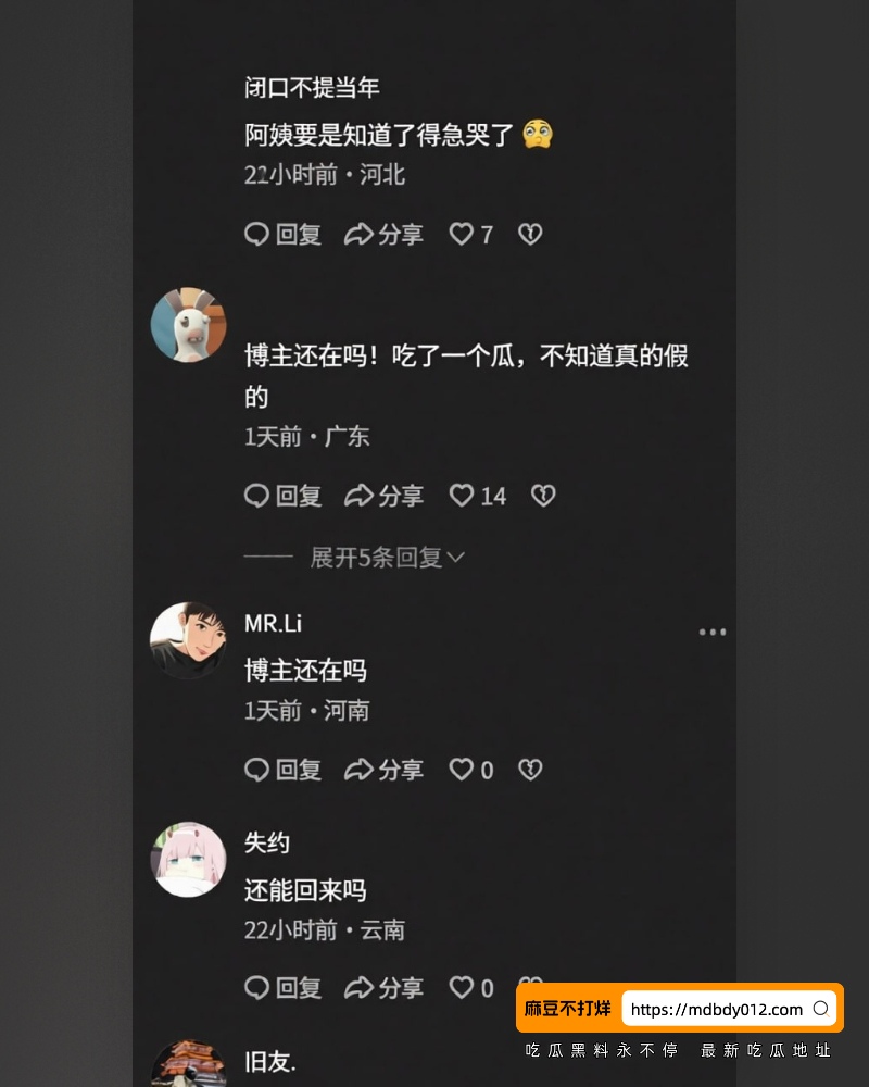 泰国网红失联真相 (27)