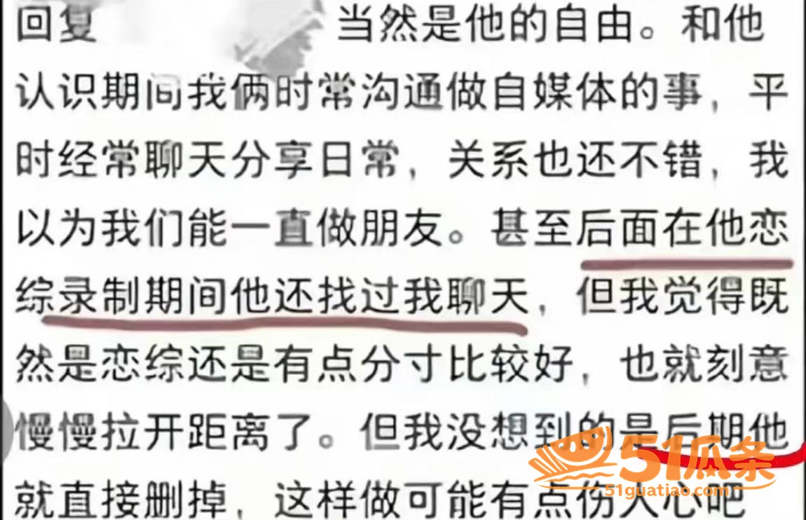 赵希伦 恋综深情人设相关图片41