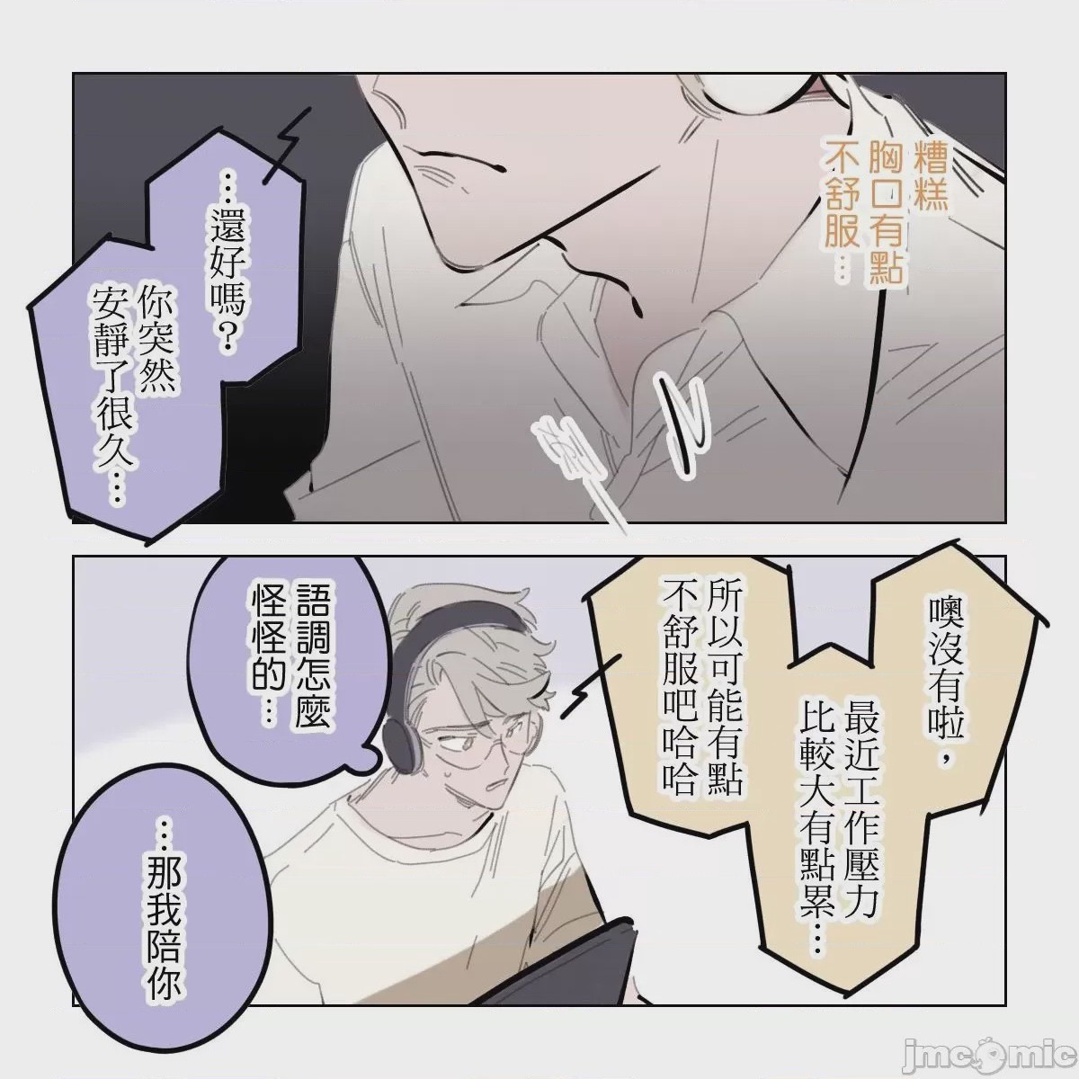 第1话, pahina 48