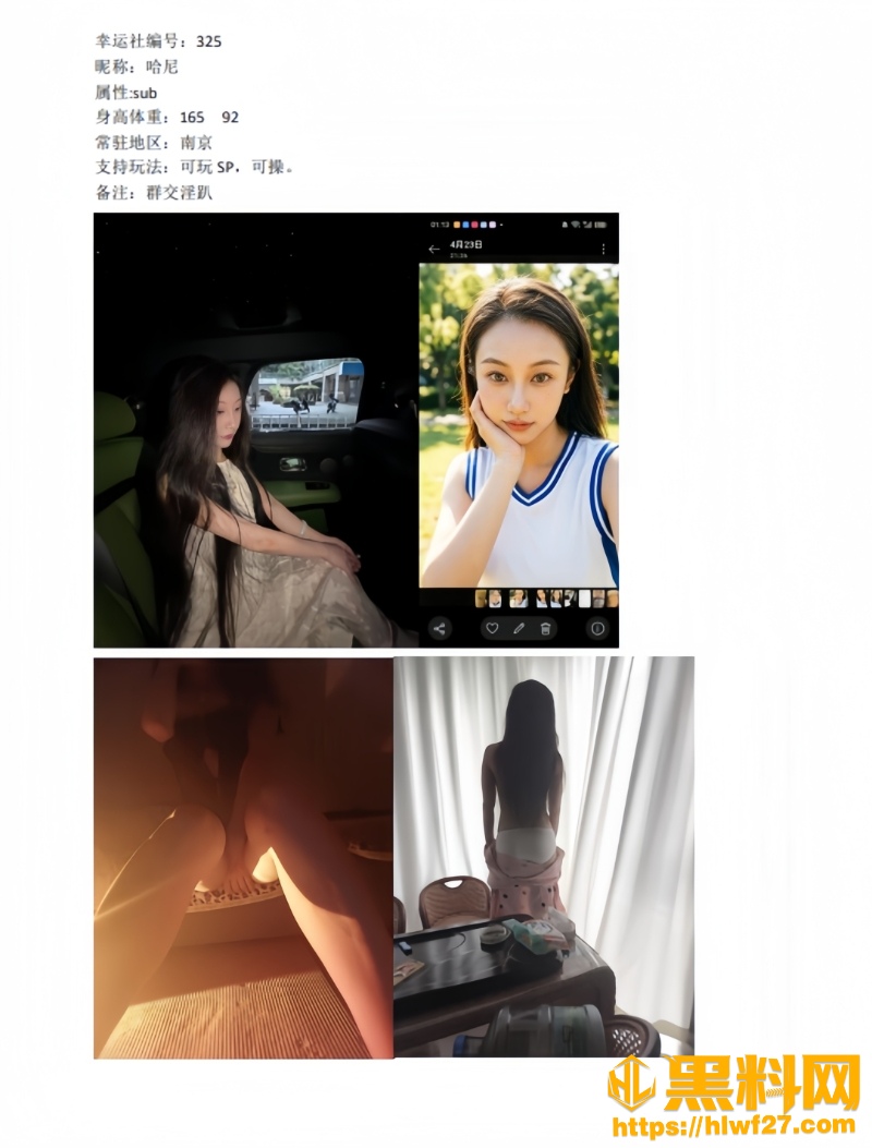 群交淫趴组织幸运社颜社11