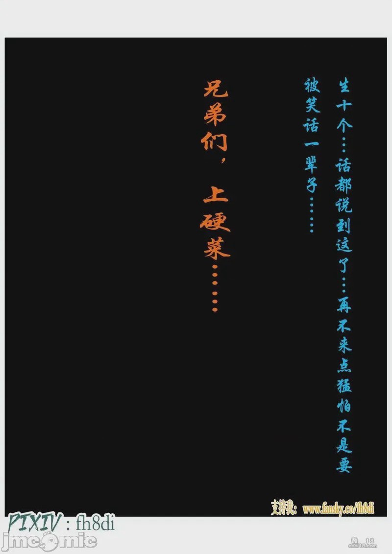 第1话, страница 64