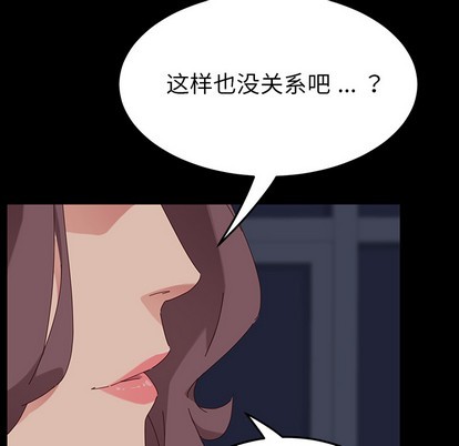 乖乖上钩-危機四伏的家庭生活, страница 203