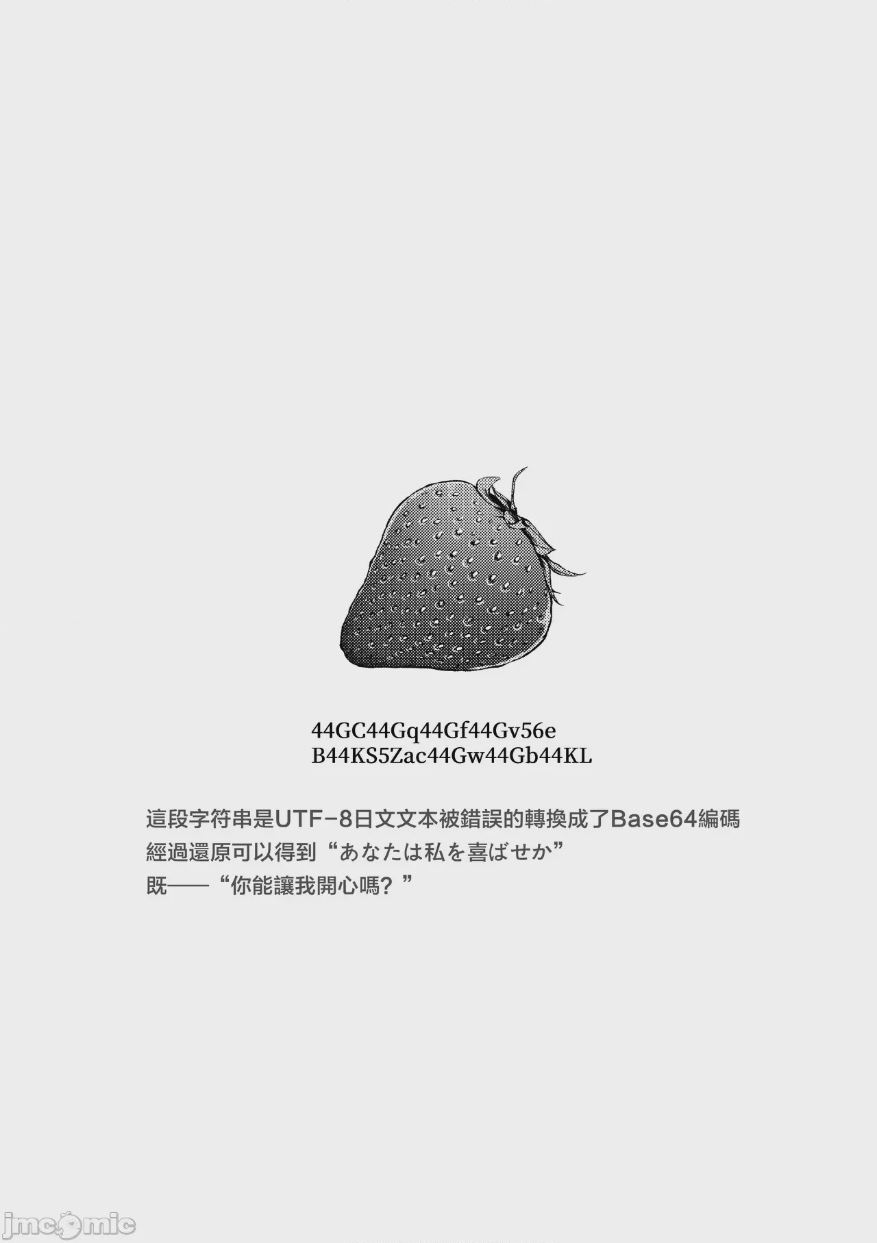 第1话, страница 3