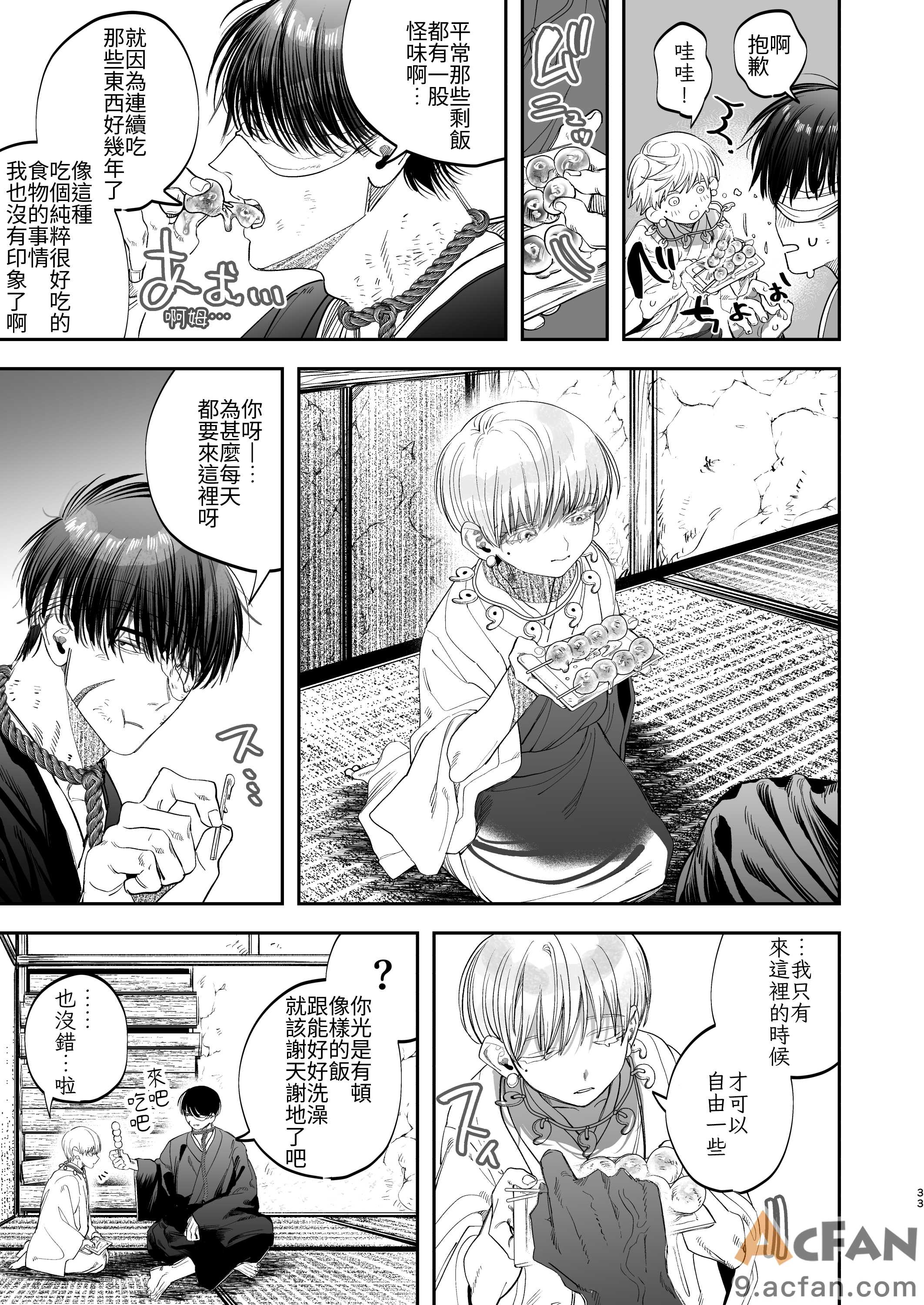 第1章、31 ページ