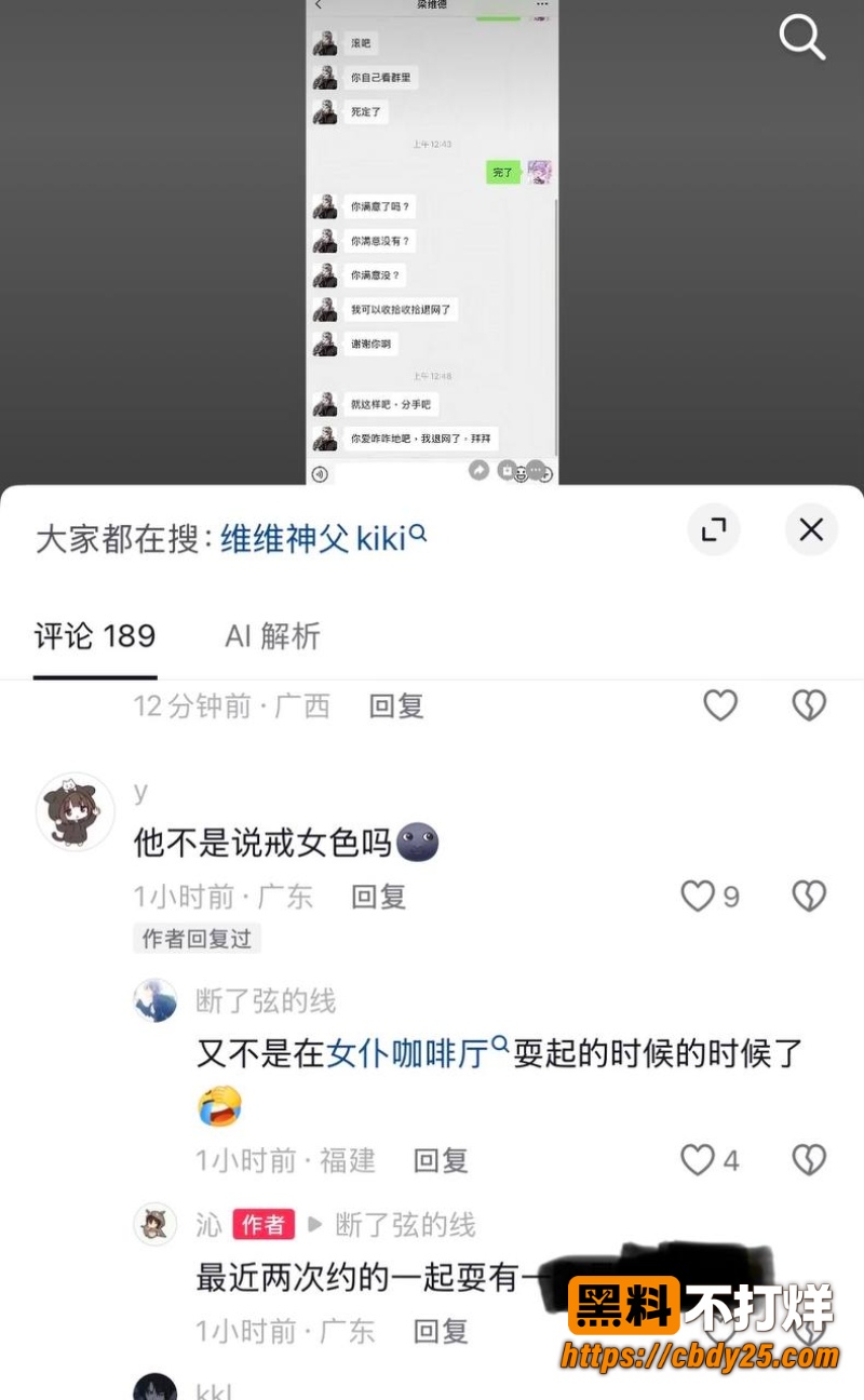 维维神父 17