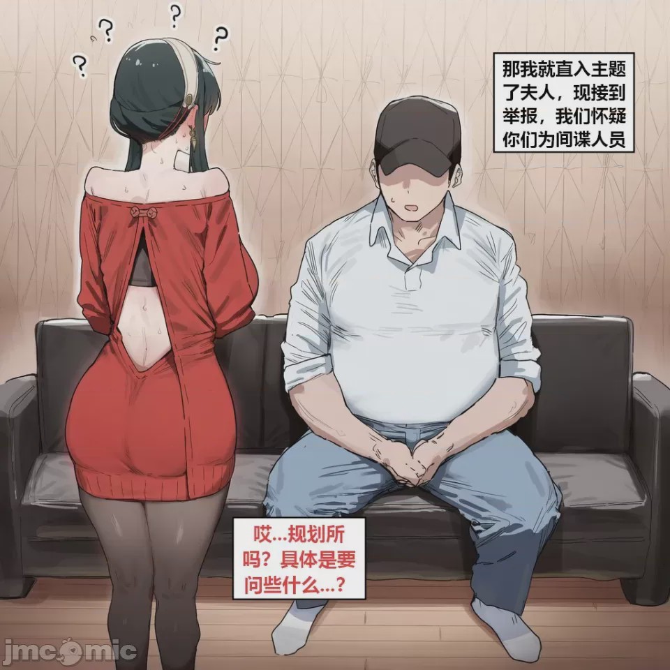 第1话, страница 5