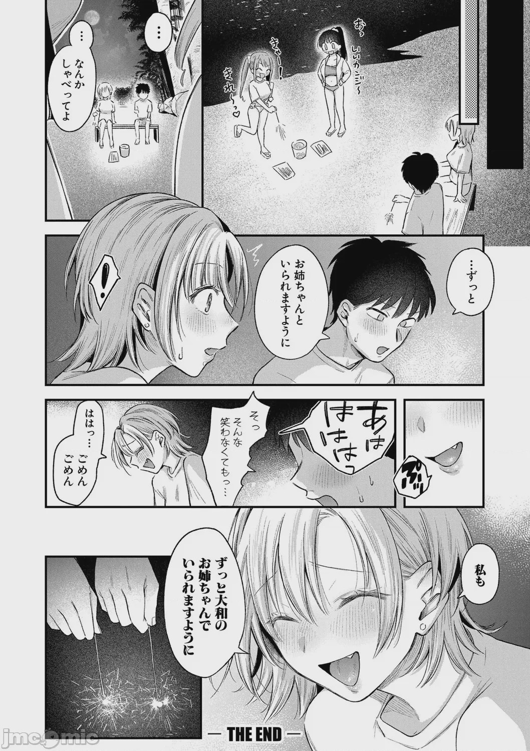 第1话，第 101 頁