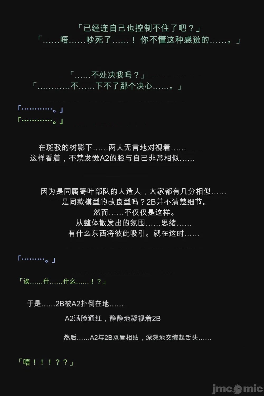 第1话, страница 80