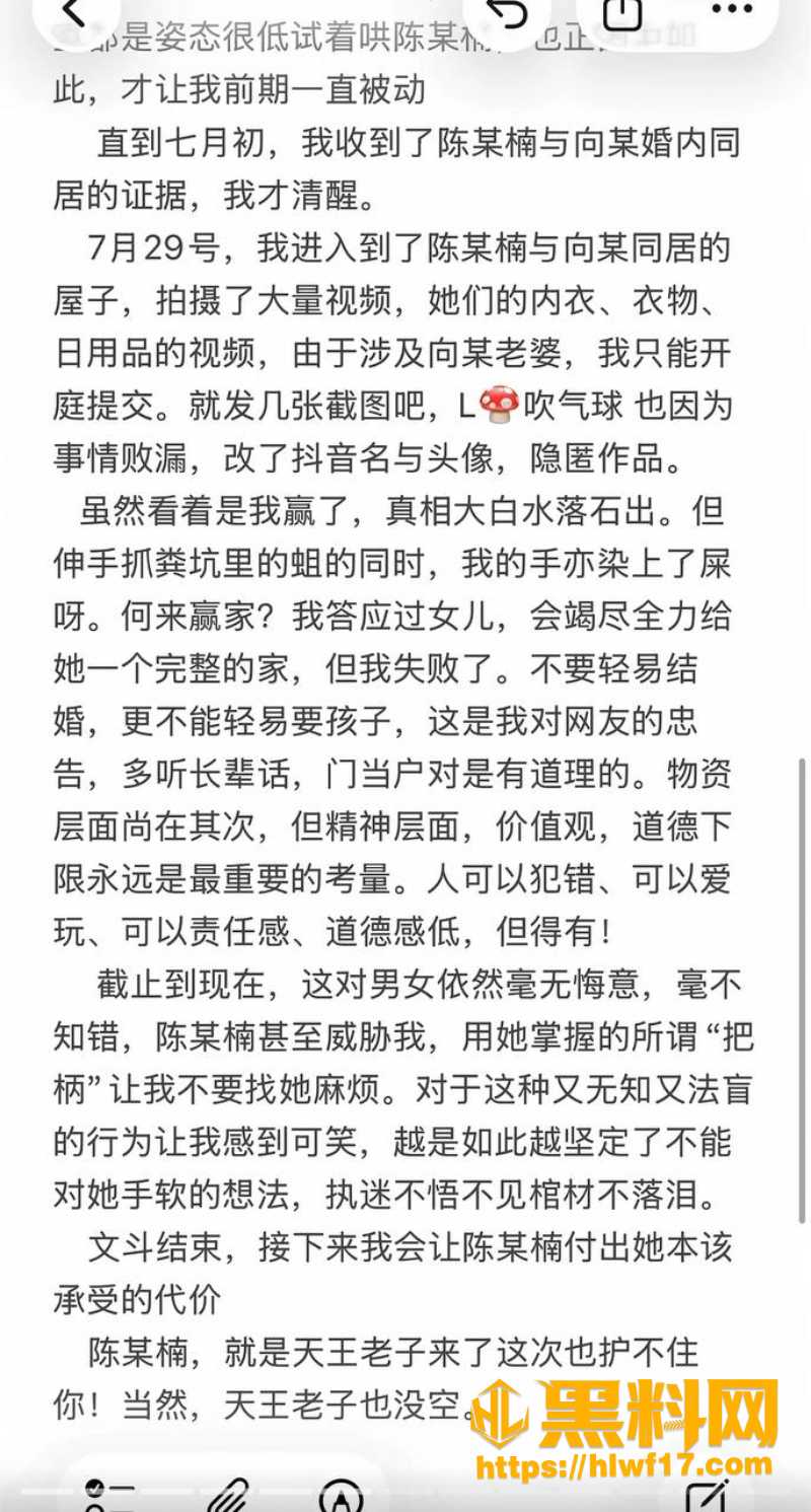 陈某楠带娃半夜打麻将  8