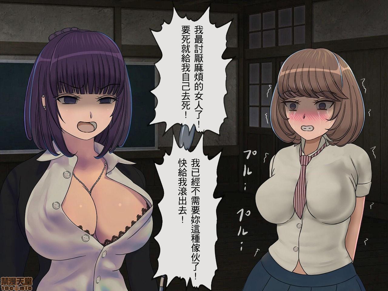 [搾精研究所] 搾精学級 ～性格最悪の女子しかいない学校で性的イジメ生活～, страница 250