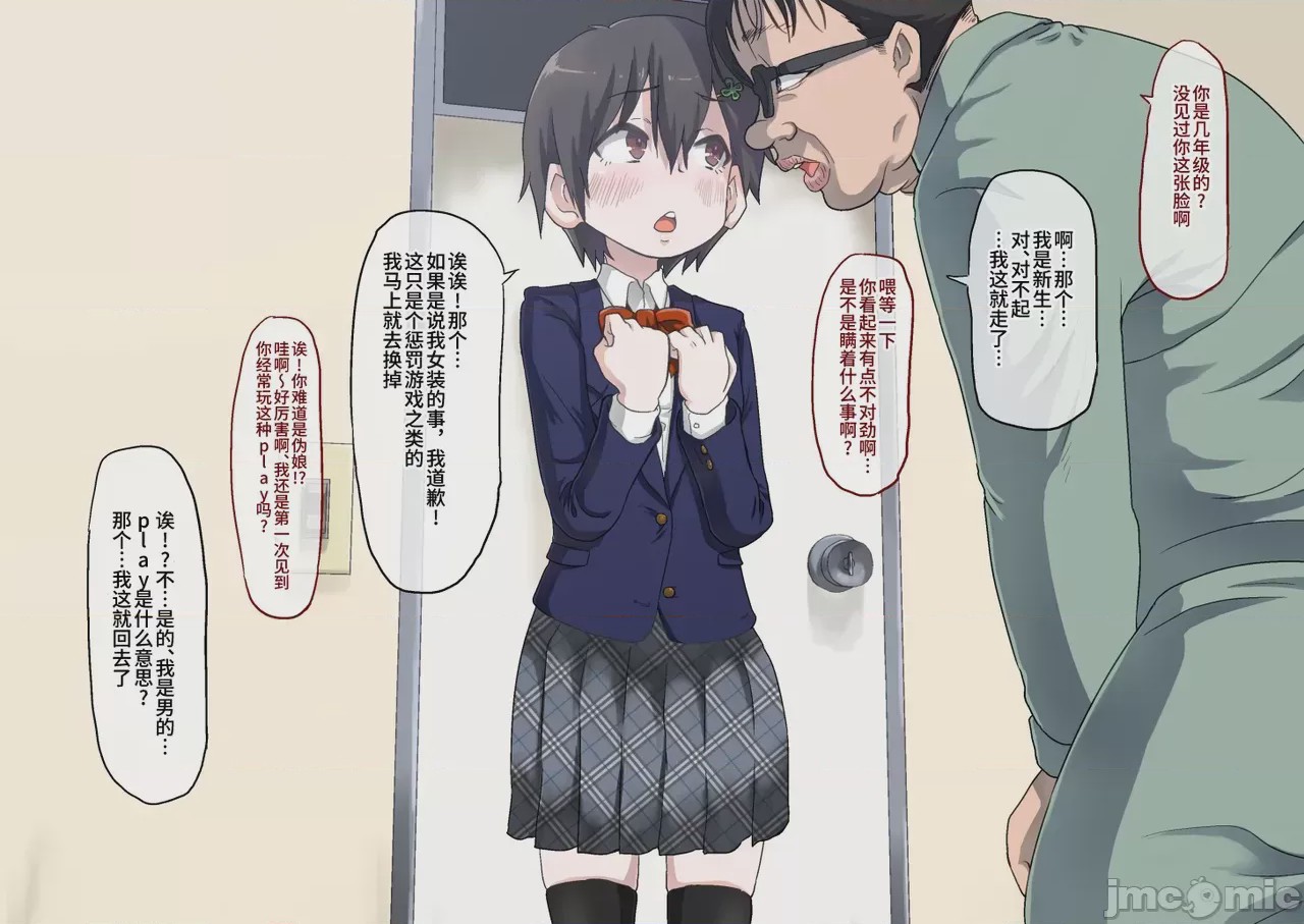 第1话，第 57 页
