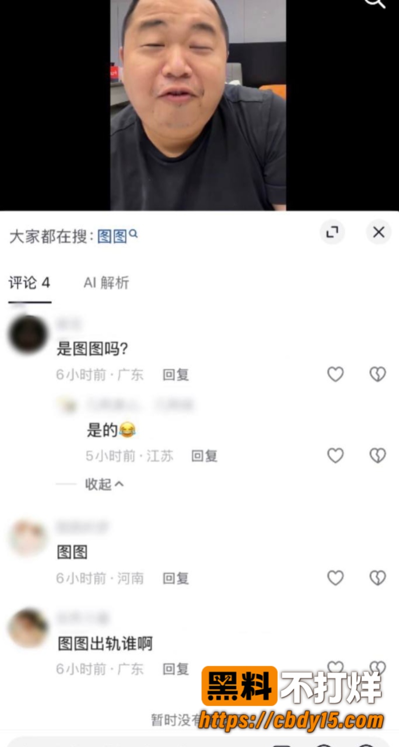 我就是图图23