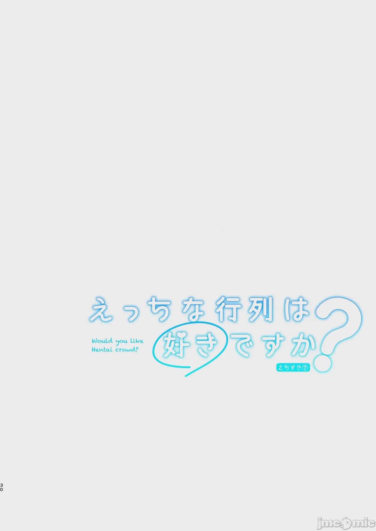 第1话, страница 31