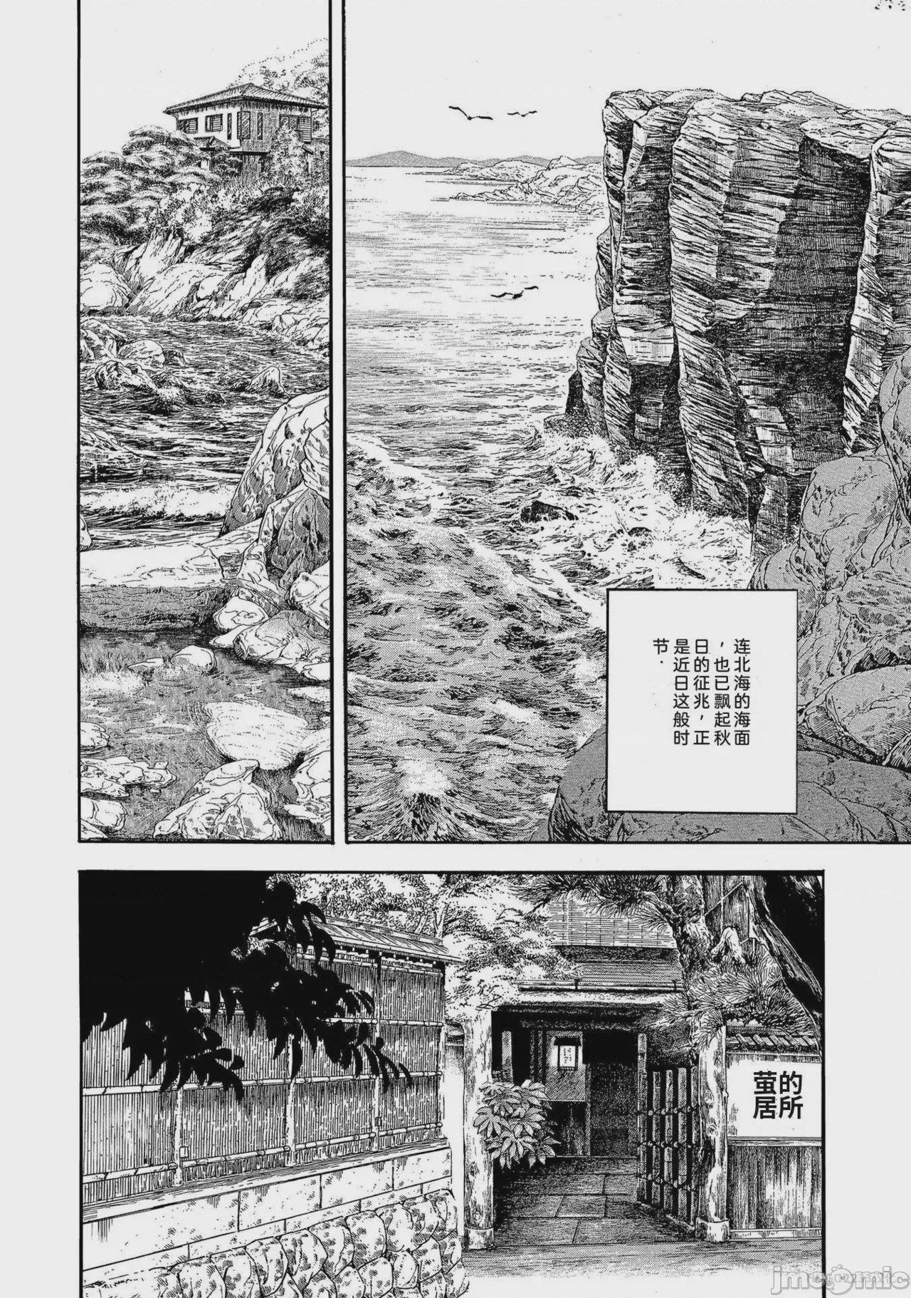 第1话, страница 339