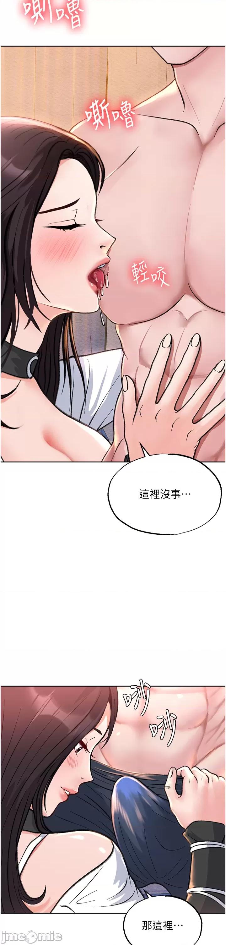 色雕英雄傳:一捅天下 第1话, страница 60