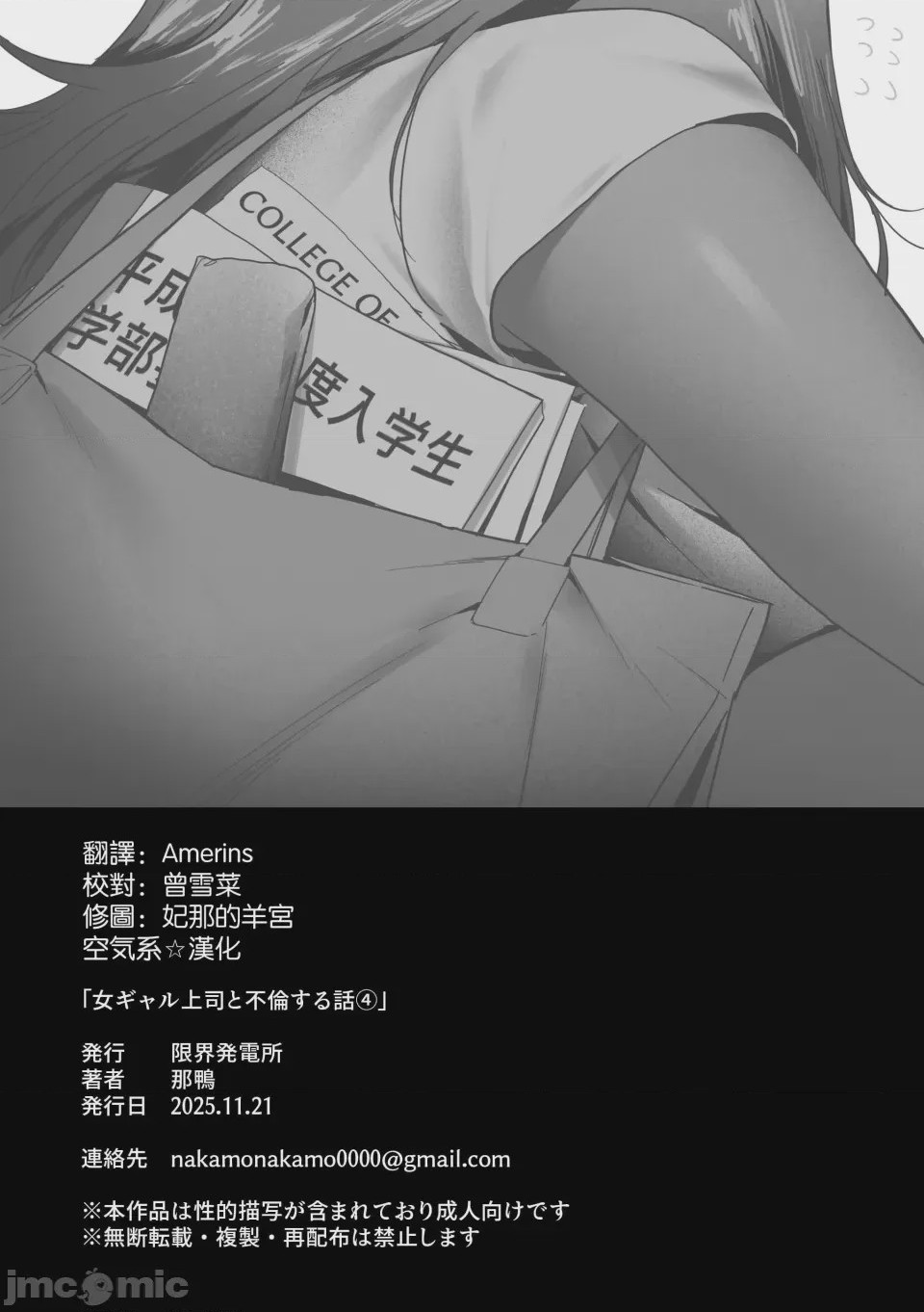 第1话, страница 64