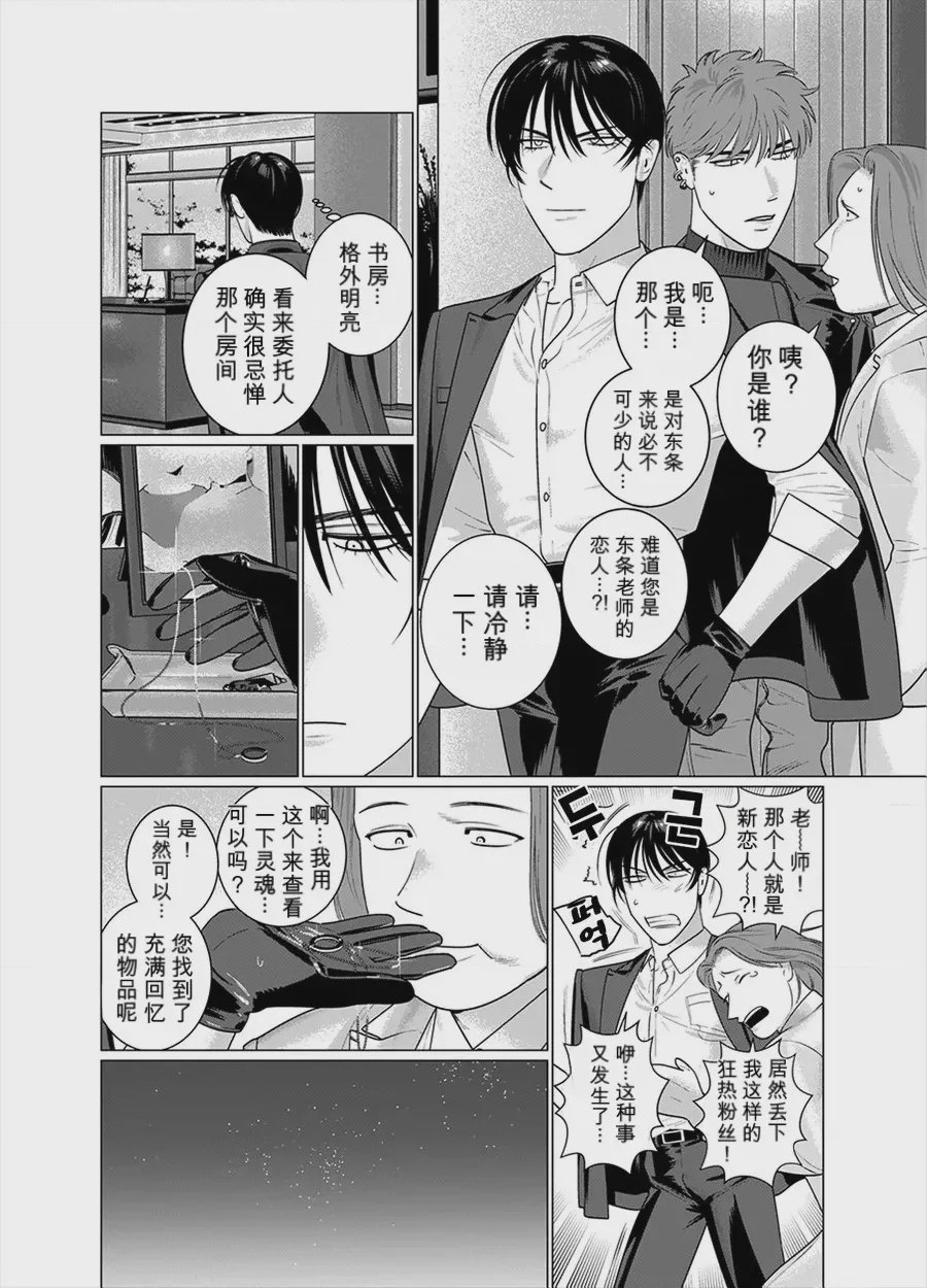 第1话, pahina 6