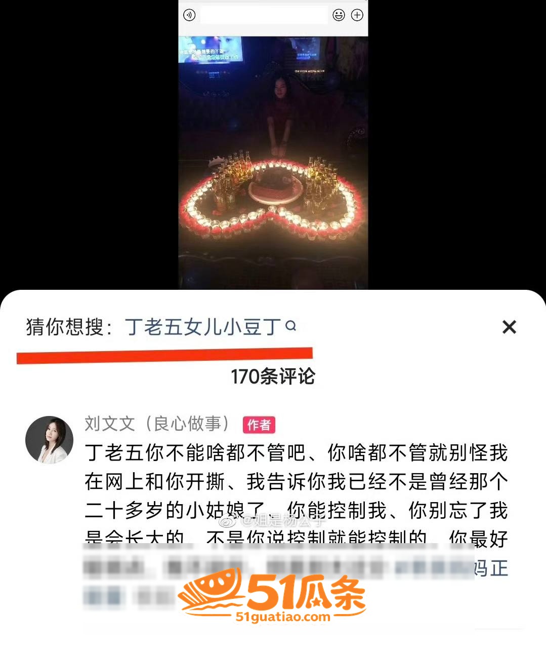 丁老五 睡女徒弟包养相关图片9