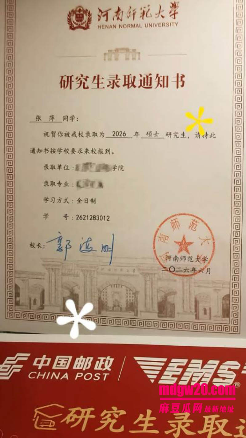 河南师范大学研一新生张萍 背叛山东金主男友被曝光私密视频 巨乳肥臀后入3p