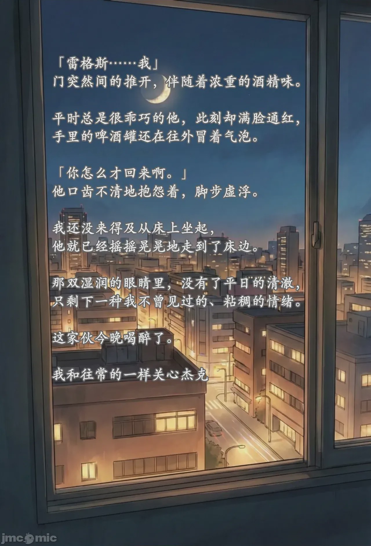第1话, страница 4